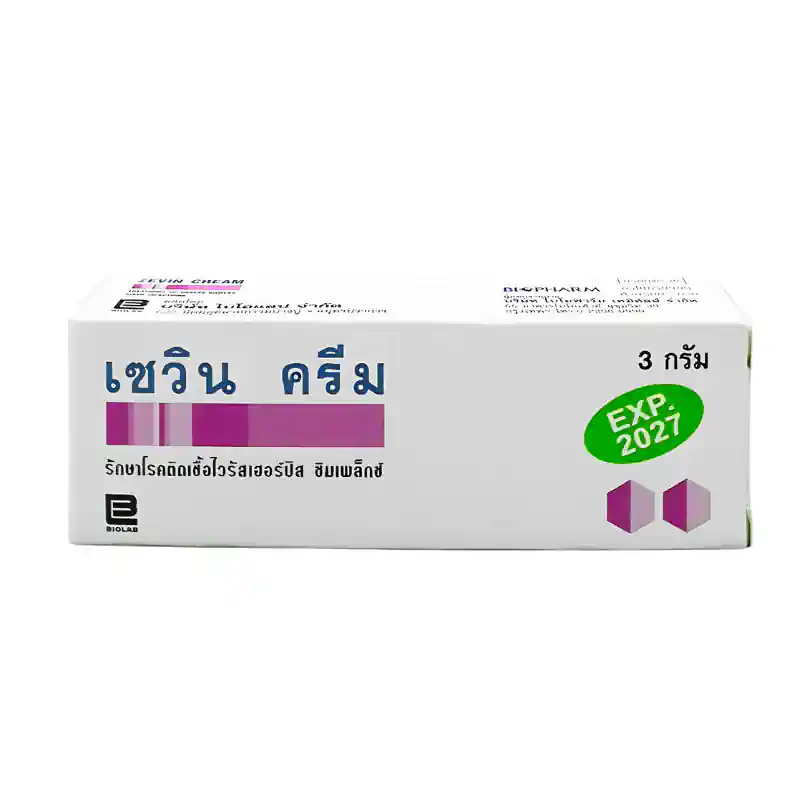 เซวิน หลอด Zevin cream 3g - Radutit9