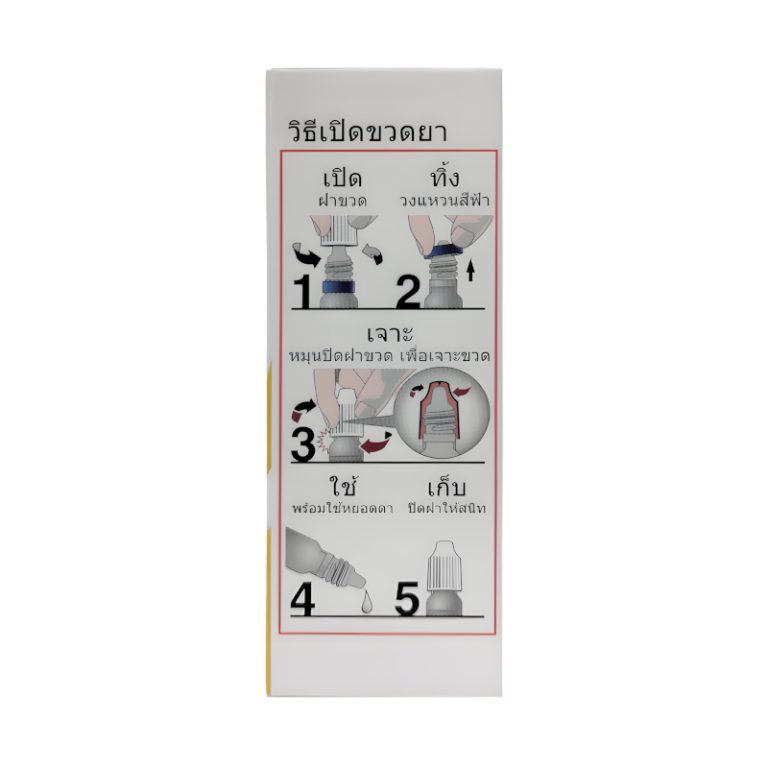 ออพซิลเทียร์ Opsil tears 10ml - Radutit9