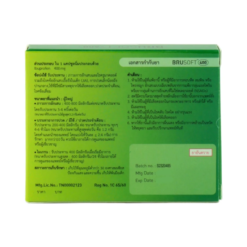บรูซอฟท์ Brusoft 400mg 10's / กล.6แผง - Radutit9