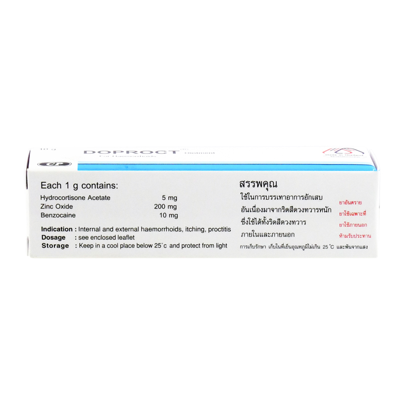 Droct ดูปร๊อค ครีม Doproct Oint 10g - Radutit9