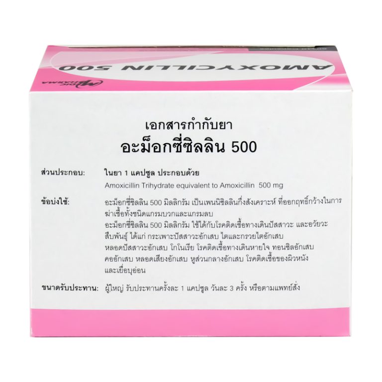อม็อกซี่ 500mg (สหแพทย์) แผง.ชมพู-ขาว Amoxy 50x10's - Radutit9