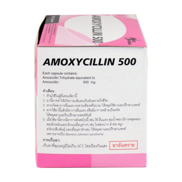 อม็อกซี่ 500mg (สหแพทย์) แผง.ชมพู-ขาว Amoxy 50x10's - Radutit9