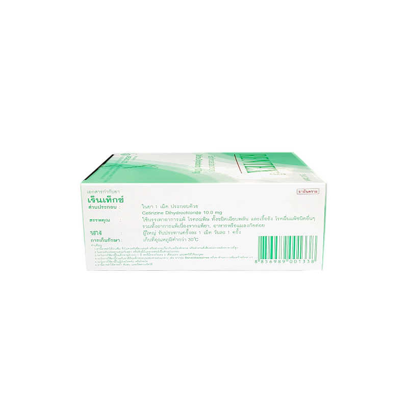 Tab Rentex เร็นเท็กซ์ (กล.ใหญ่) Rentex 25x10's - Radutit9